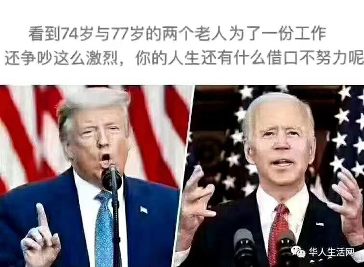 美國大選結果遲遲未出，特朗普和拜登隔空打嘴炮【潤康】輥皮生產廠家對此看法